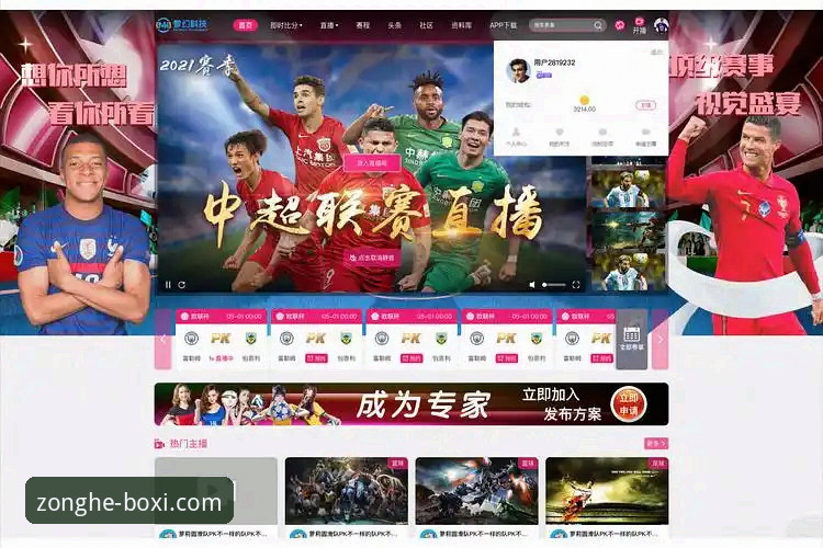 博喜体育官网最新动态：免费获取一站式体育服务体验与数据支持