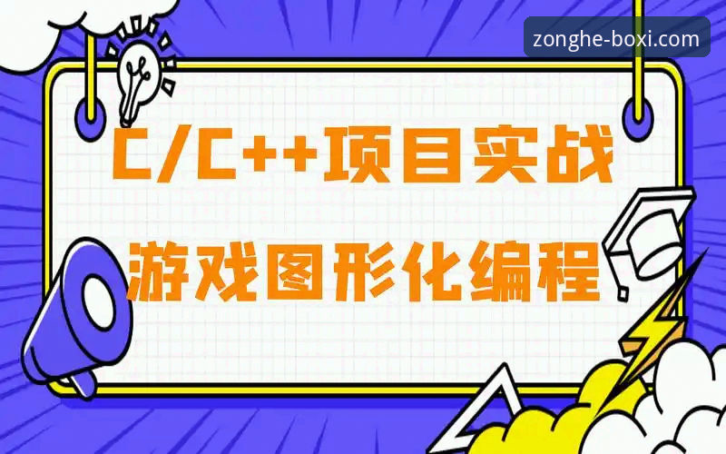 博喜体育官方入口安装教程深度评测：从下载到登录，7分钟搞定的实战方案